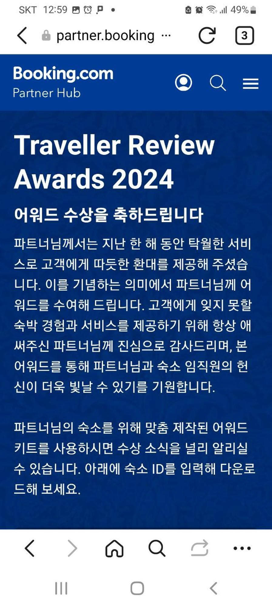 Fermata Pension Pyeongchang Esterno foto